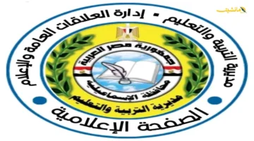 إعلان هام للمعلمين.. غدًا تعليم الإسماعيلية يبدأ تسليم ملفات المرحلة الثالثة 1